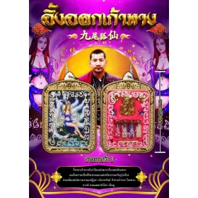 Hồ Ly Cửu Vỹ Hồ